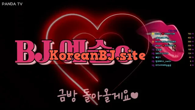 [Korean BJ] yami1009 2024-07-20