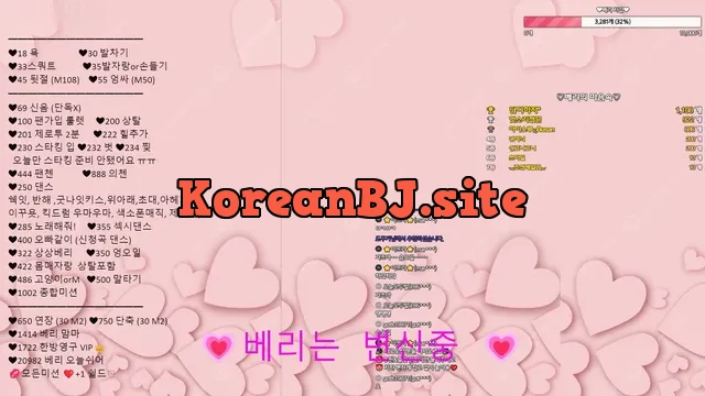 [Korean BJ] berry13 2024-01-29