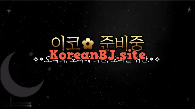 [Korean BJ] joo5503 2023-08-26