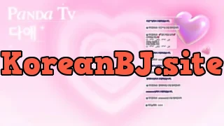 [Korean BJ] ehdbs0105 2024-08-31