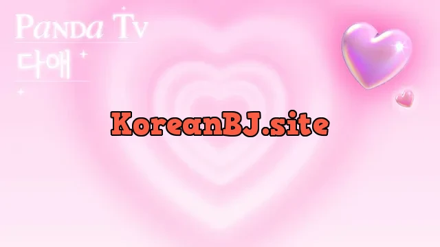 [Korean BJ] ehdbs0105 2024-08-26