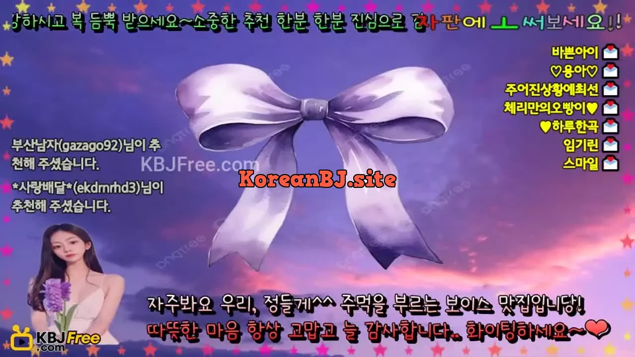 saranghada_2025_03_13_01_28_01 – KoreanBJ.club