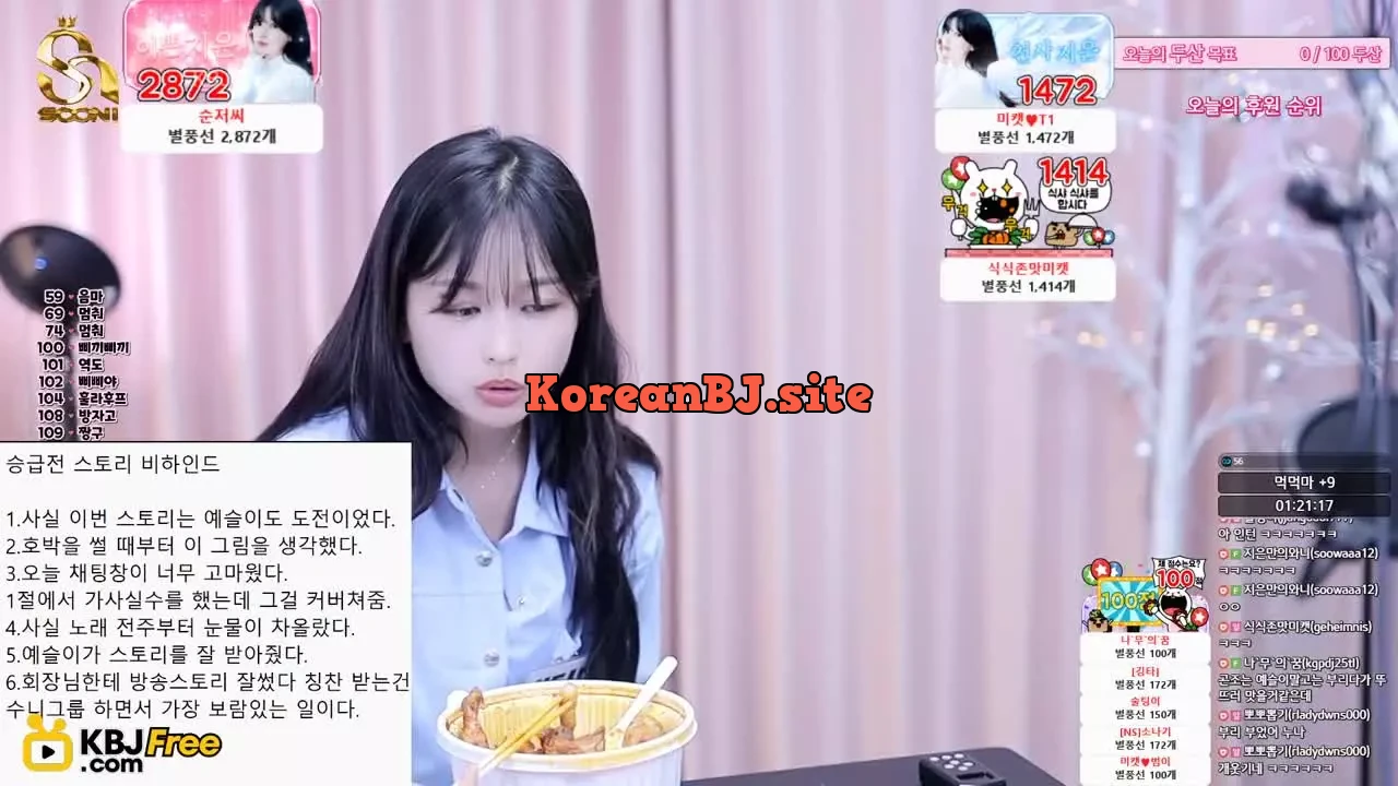 jieujieun11_2025_03_13_14_16_25 – KoreanBJ.club