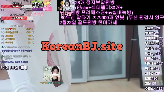 [Korean BJ] ahri0801 2025-02-10