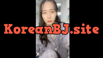 BJ 숭늉잉 올노출