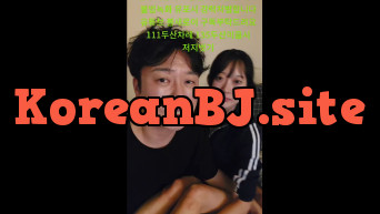 볼매 25.08.08 대구헌팅녀 [팬방] 과감한~엉덩이노출녀