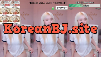 bj시연 브루마 리액션 컷