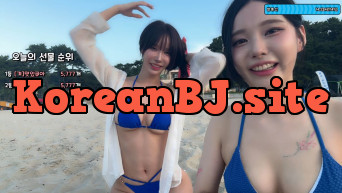 겨우디 츄정언니랑 첫 끈키니 방셀 5777개 25.08.21.