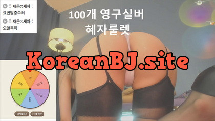 [KoreanBJ] 100042 – 20250618