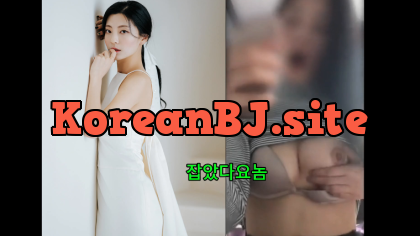 잡았다 요놈 – s2couple19