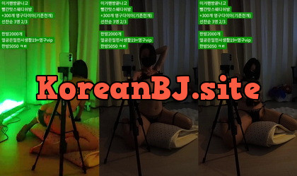 [KoreanBJ] y0ur1n12486 – 20250914