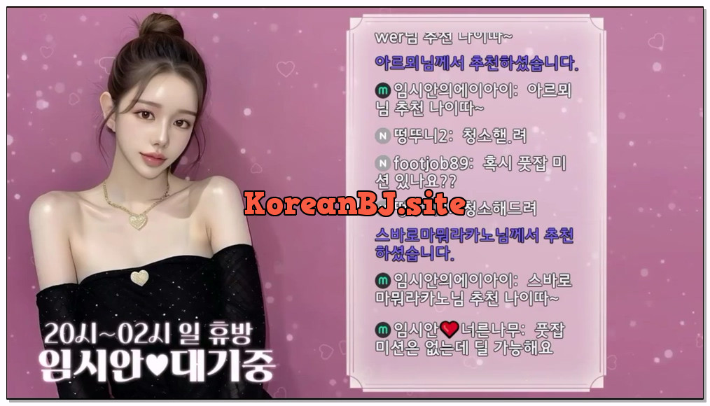[kbj] 637-imsian_2026-01-22 | koreanbj.site