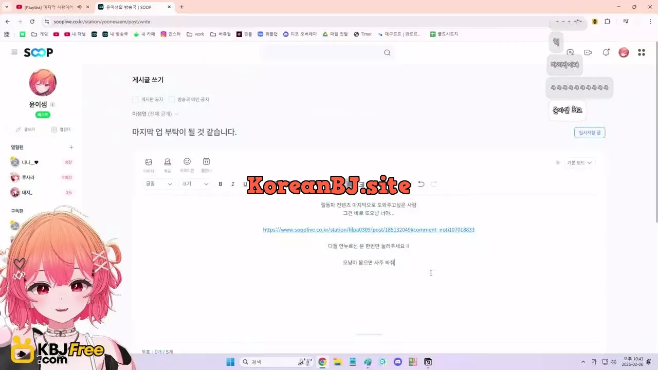 yoonesaem_2026_02_06_13_30_45 – KoreanBJ.club