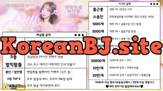 jujuing_2026_02_11_07_23_45 – KoreanBJ.club