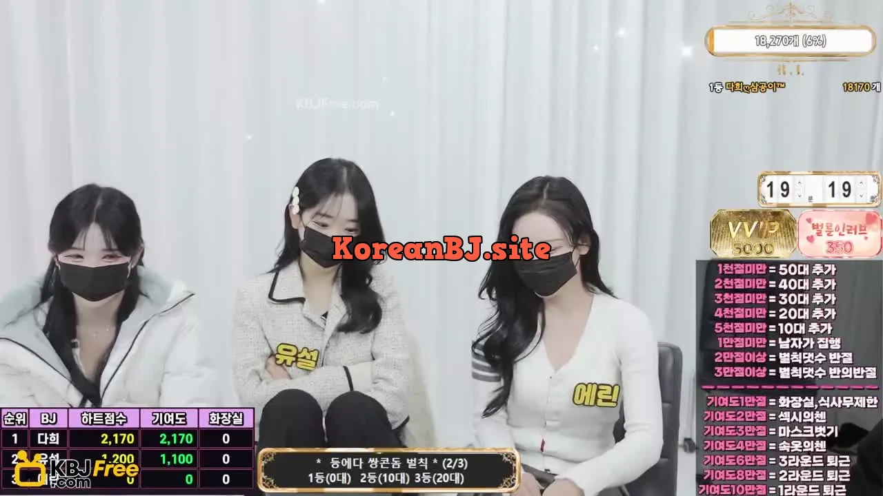 bbang2da_2026_02_08_11_27_15 – KoreanBJ.club