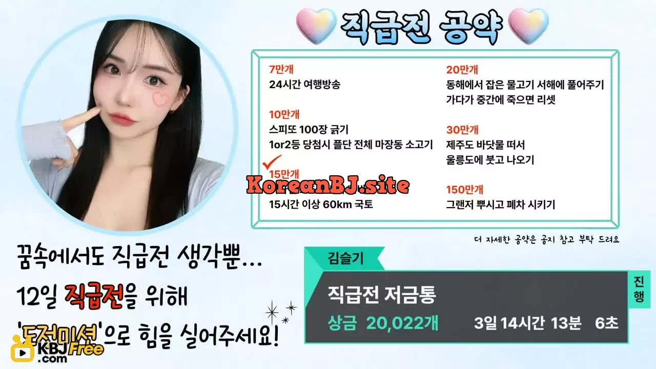 nchacha_2026_02_11_19_13_45 – KoreanBJ.club