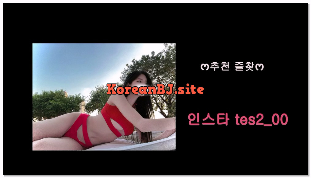 [kbj] 131-tess00_2026-02-05 | koreanbj.site
