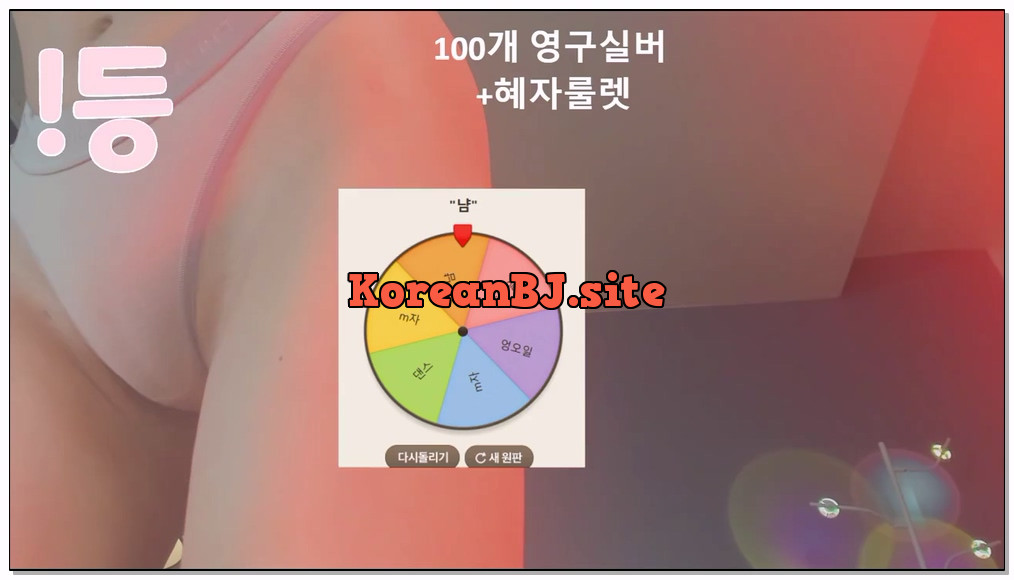 [kbj] 474_100042_2026-02-16 | koreanbj.site