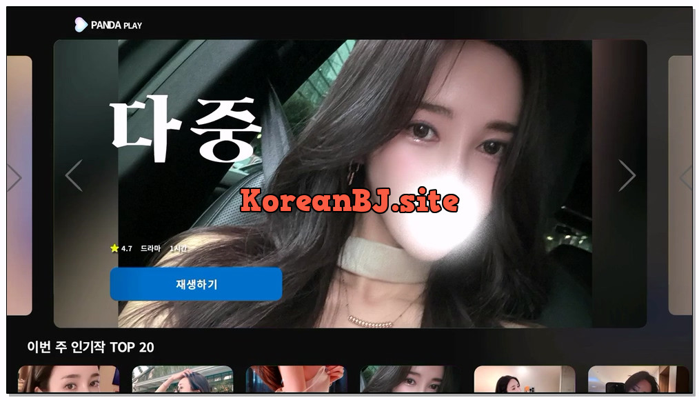 [kbj] 657-rlaekwnd111_2026-02-22 | koreanbj.site