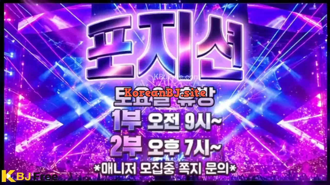 position00_2026_07_21_18_36_30 – KoreanBJ.club